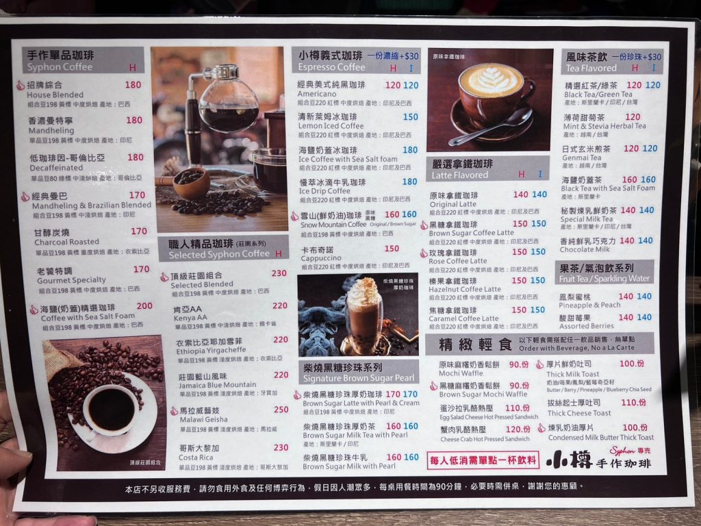 小樽手作珈琲 開箱|日式傳統虹吸式咖啡|霞海城隍廟大稻埕迪化街咖啡廳推薦 台北咖啡廳 叮咚News|分享新奇與樂趣