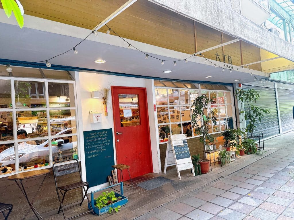 六丁目cafe 開箱評價|菜單、交通、訂位詳細介紹:螞蟻系甜點愛好者必去的日系咖啡廳!民生社區咖啡廳 叮咚News|分享新奇與樂趣