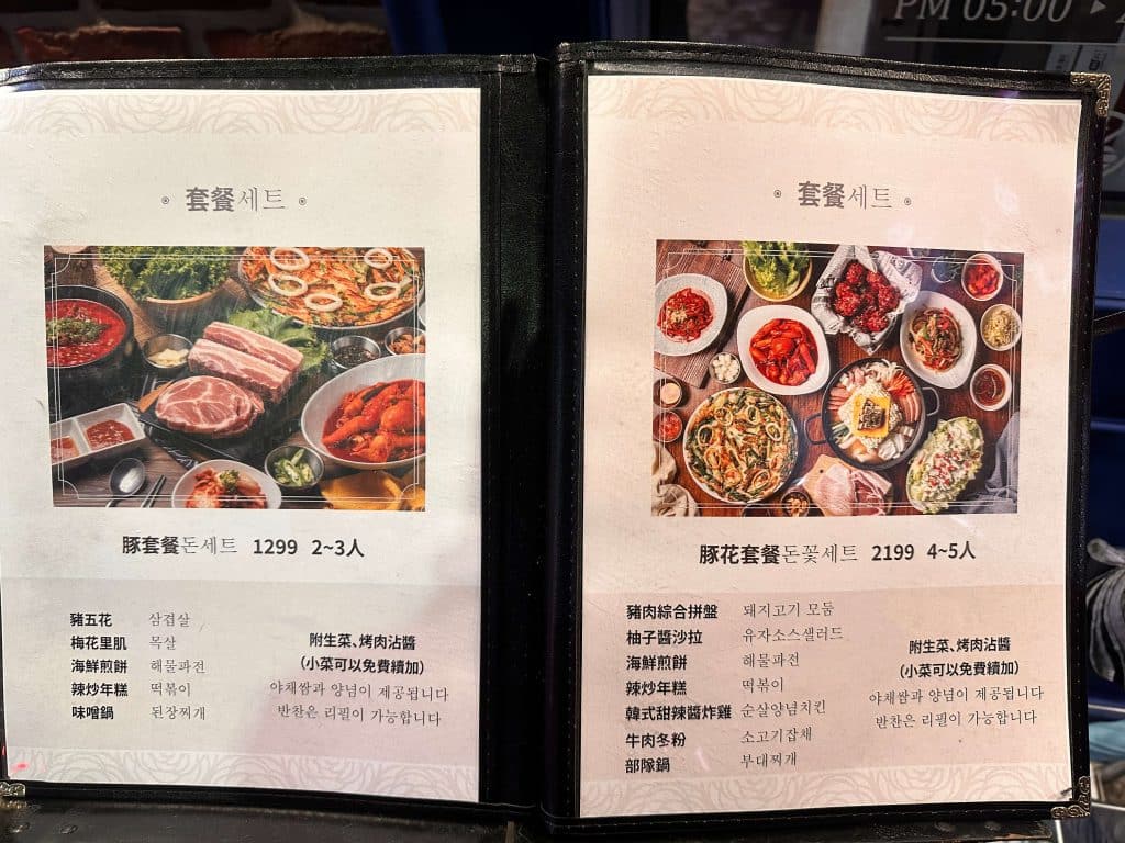 豚花돈꽃 開箱|CP值破表的韓式料理店!(內附菜單)台北韓式料理 叮咚News|分享新奇與樂趣