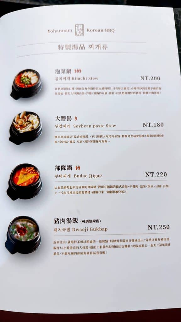 料韓男開箱|來自韓國釜山的熟成烤五花肉!(內附菜單)台北韓式料理 叮咚News|分享新奇與樂趣