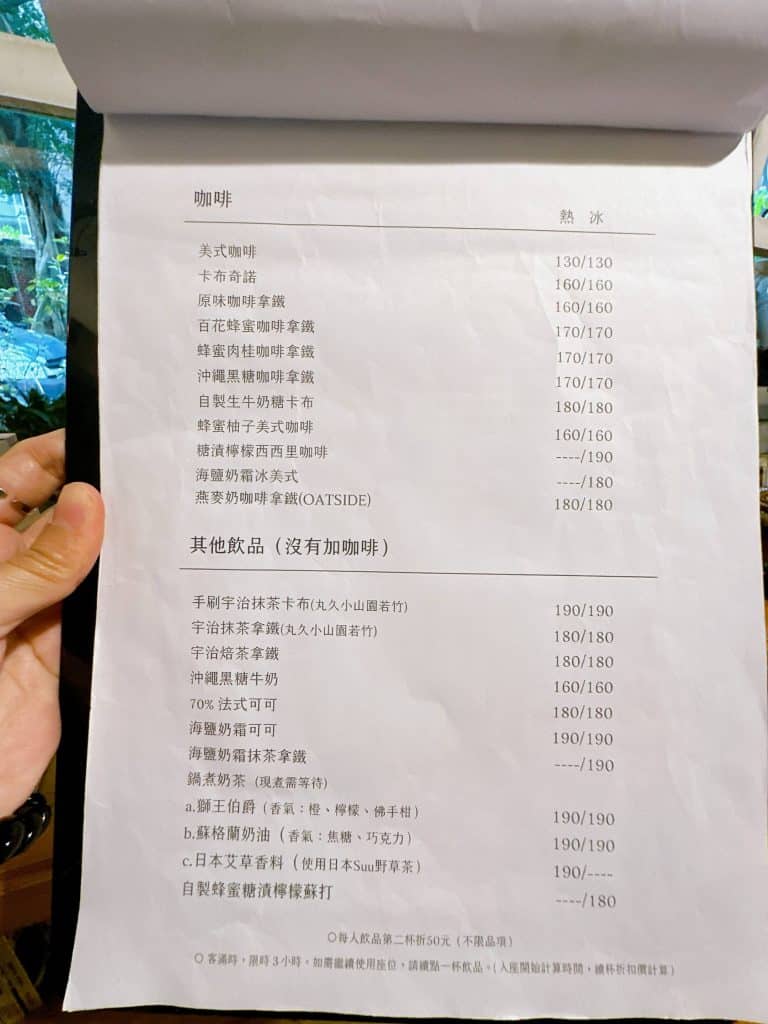 六丁目cafe 開箱評價|菜單、交通、訂位詳細介紹:螞蟻系甜點愛好者必去的日系咖啡廳!民生社區咖啡廳 叮咚News|分享新奇與樂趣