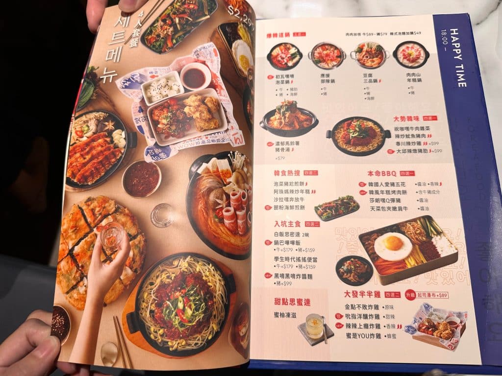 初瓦 開箱評價|菜單、訂位、評論詳細介紹:王品集團聯手孫榮推出的超強韓式料理品牌! 叮咚News|分享新奇與樂趣
