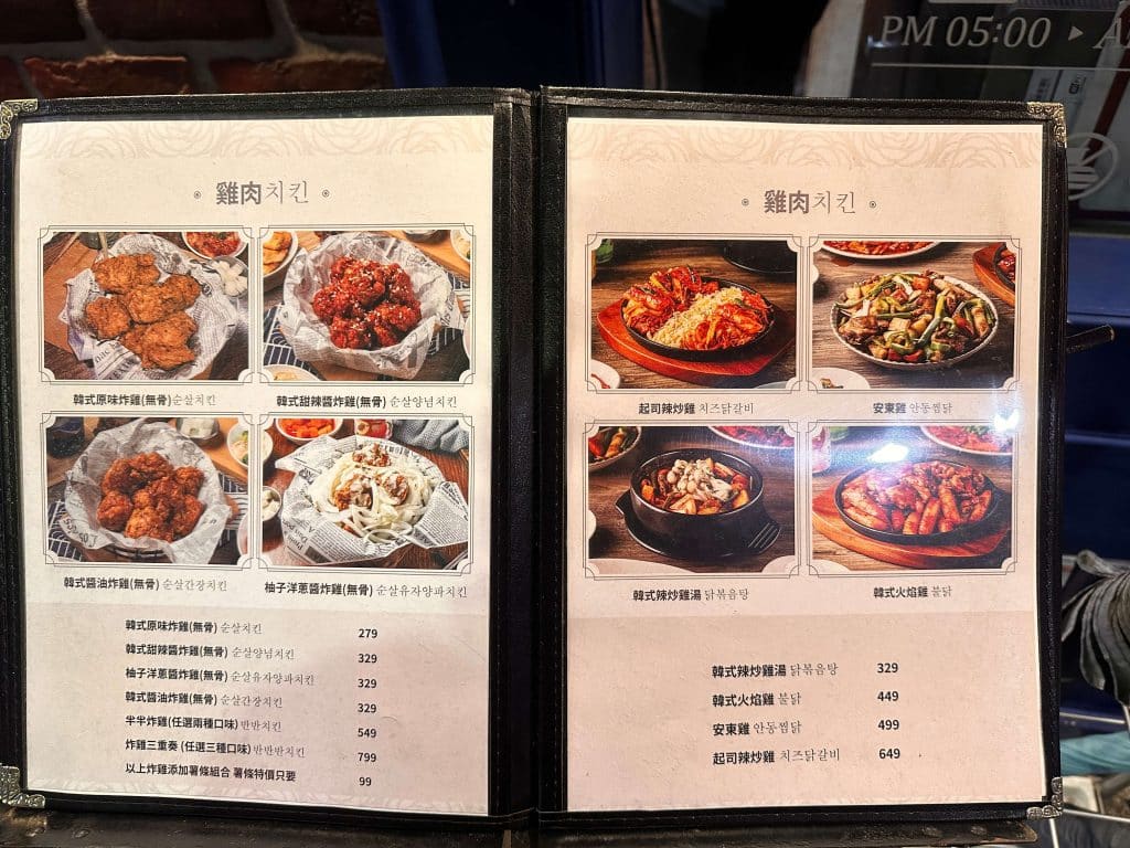 豚花돈꽃 開箱|CP值破表的韓式料理店!(內附菜單)台北韓式料理 叮咚News|分享新奇與樂趣