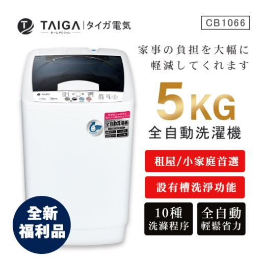 【洗衣機推薦】精選10款洗衣機推薦|洗衣機選購的指南大彙整 叮咚News|分享新奇與樂趣