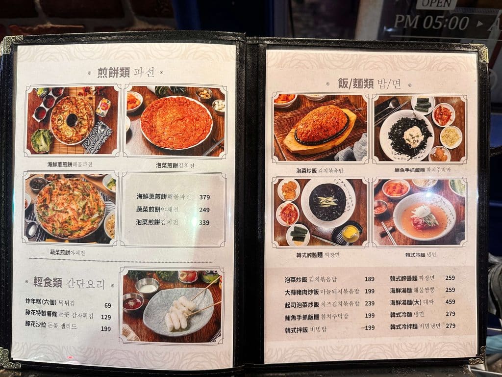 豚花돈꽃 開箱|CP值破表的韓式料理店!(內附菜單)台北韓式料理 叮咚News|分享新奇與樂趣