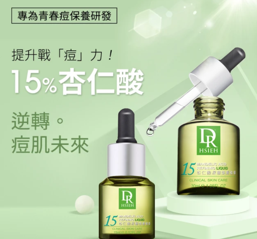 【杏仁酸推薦】網友好評10款必買杏仁酸保養品|杏仁酸怎麼用?夏日擁有好肌膚擊敗粉刺痘痘困擾 叮咚News|分享新奇與樂趣