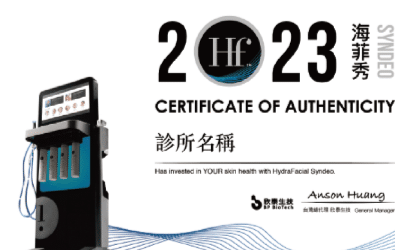 【醫美項目】HydraFacial® 海菲秀|水飛梭價格|無痛清粉刺|肌膚吸塵器 海菲秀-原廠認證證書