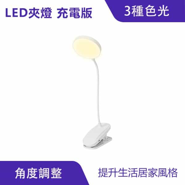 LED夾式 護眼檯燈：圖片 2