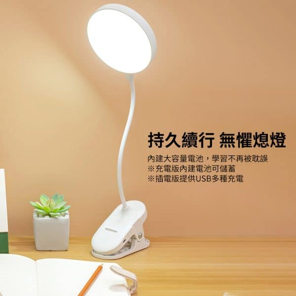 LED夾式 護眼檯燈：圖片 5