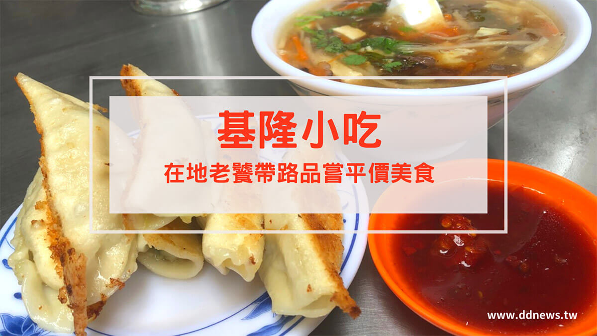 叮咚News｜分享新奇與樂趣