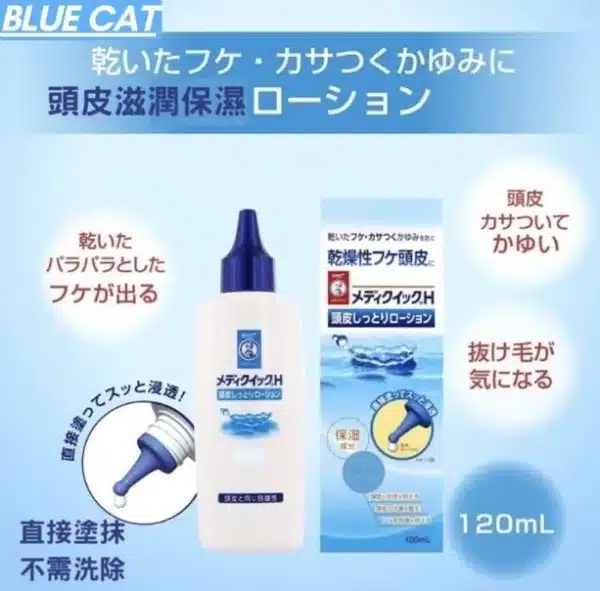 樂敦製藥曼秀雷敦_去屑洗髮精推薦_ Medi quick h頭皮乾癢改善：圖片 3
