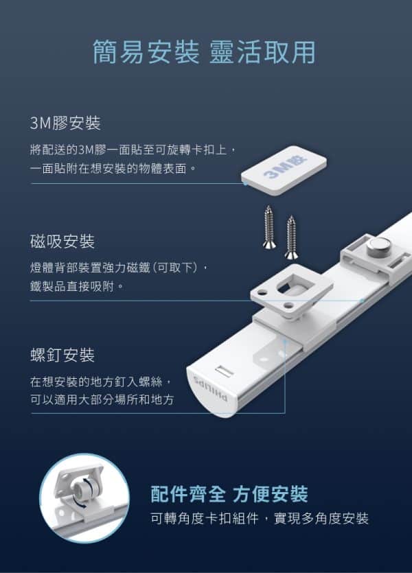 Philips 飛利浦 酷燁45cm 磁吸LED燈條：圖片 4