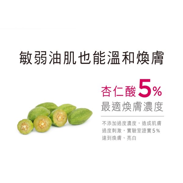 德美醫研 杏仁酸肌底煥膚精華25ml：圖片 2