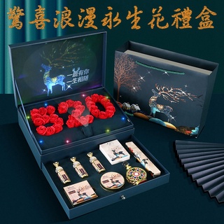 情人節浪漫永生花