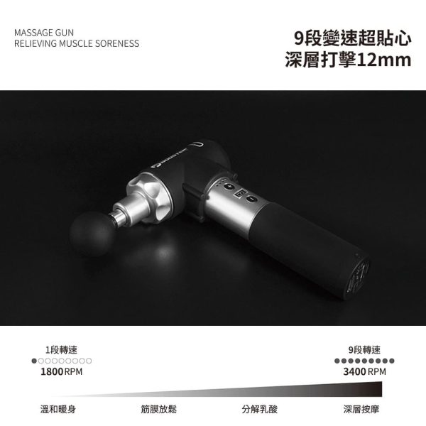 火星計畫 Booster Pro2 按摩槍