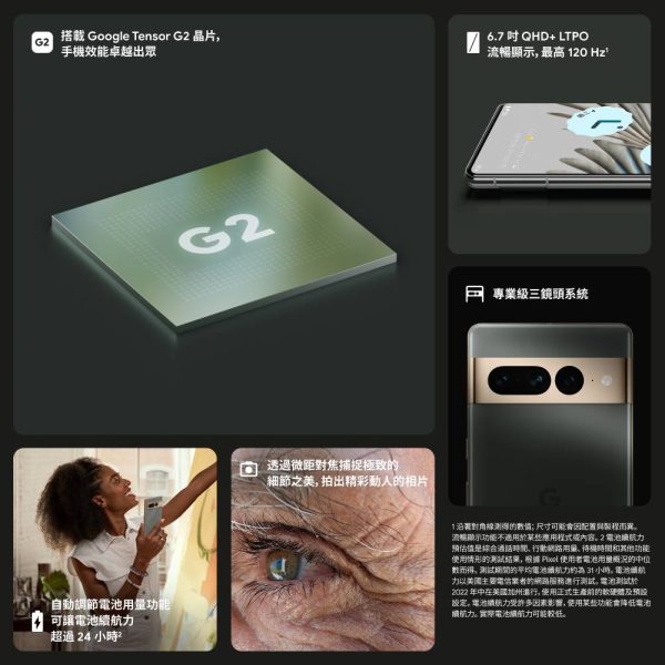 【手機】Google Pixel 7 Pro：圖片 2
