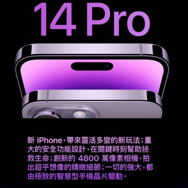iPhone 14 Pro 系列：圖片 4