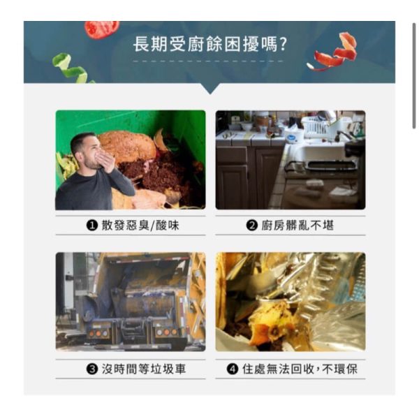 【禾聯】智能廚餘機