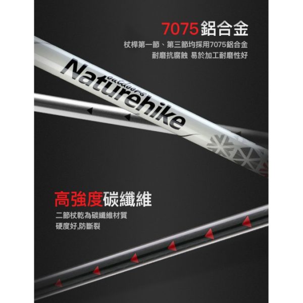185克輕量化 Naturehike登山杖