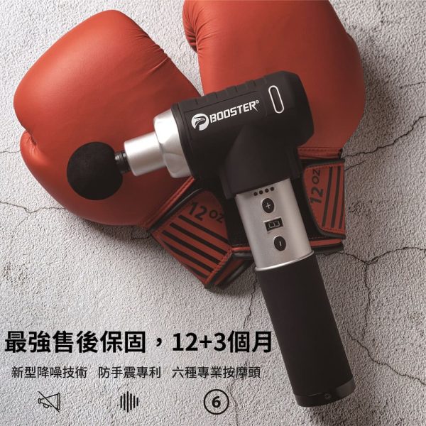火星計畫 Booster Pro2 按摩槍