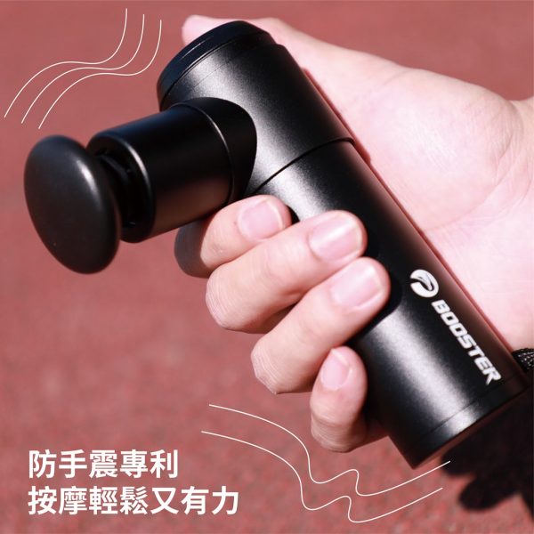 火星計畫Booster MINI 2 強力迷你按摩槍