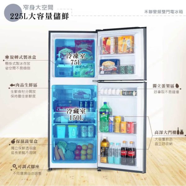 HERAN 禾聯 225L 雙效抑菌變頻窄身雙門變頻冰箱：圖片 6