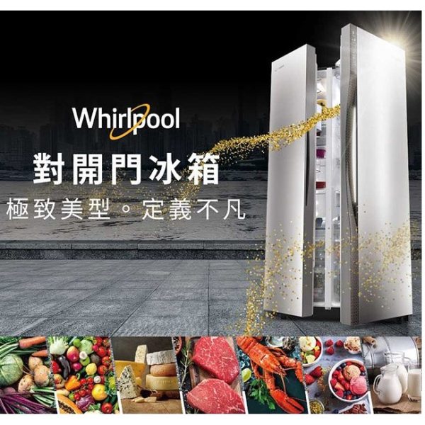 Whirlpool 惠而浦 590L 對開門冰箱：圖片 6