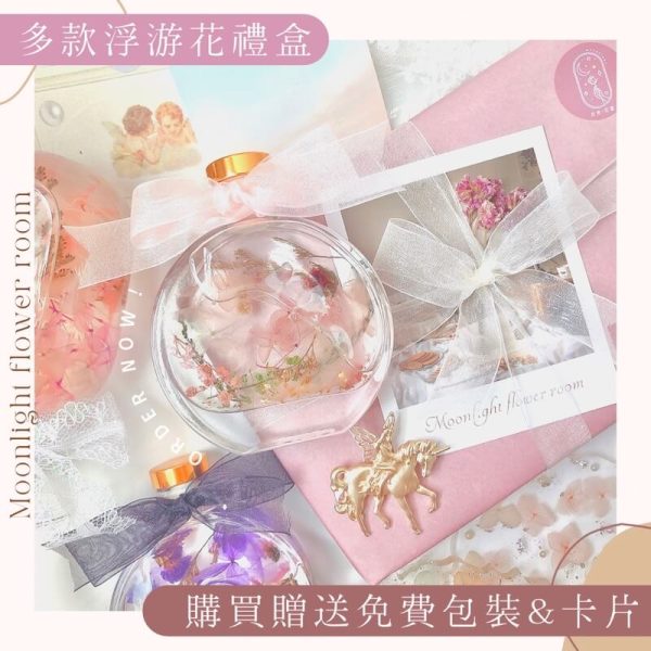 情人節浮游花瓶：圖片 11