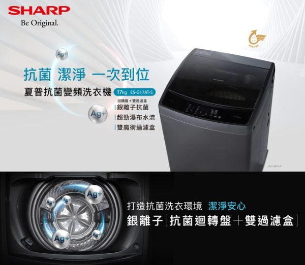 【SHARP夏普17KG超靜音DD直驅變頻抗菌洗衣機】：圖片 2