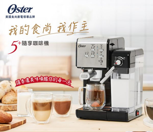 美國Oster 5+隨享咖啡機