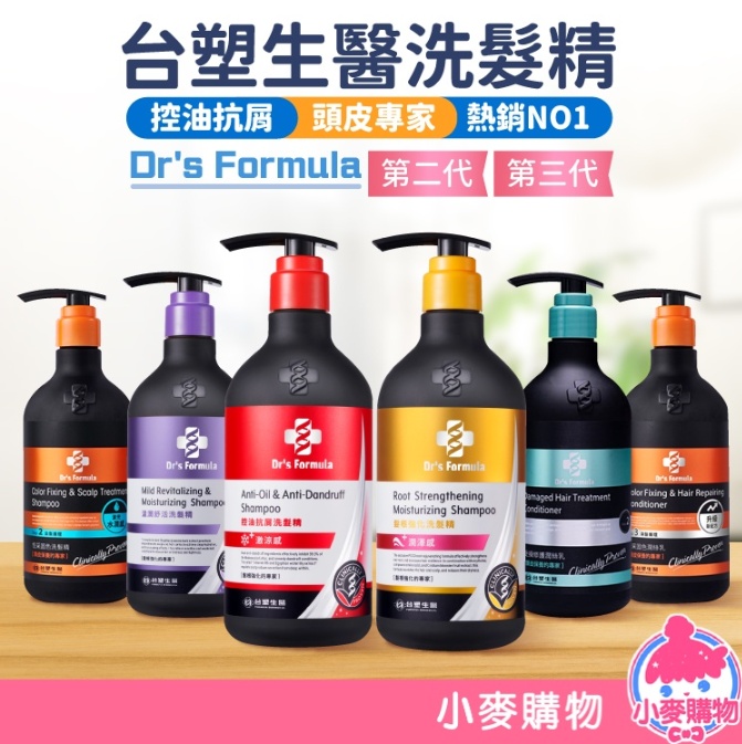 【洗髮精推薦】頭皮健康必選!10款洗髮精產品推薦及選擇指南 洗髮精推薦-台塑生醫洗髮精