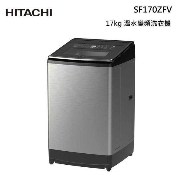 【 HITACHI日立 17KG 3段溫控變頻大容量洗衣機】