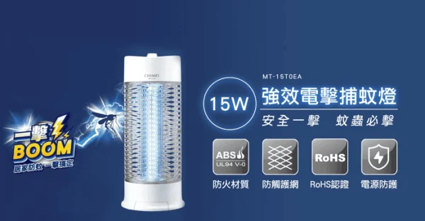 CHIMEI奇美15W強效電擊捕蚊燈：圖片 2