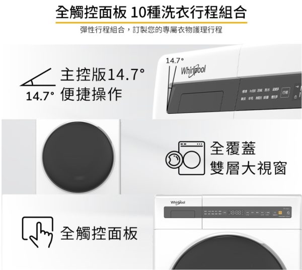 【富及第10KG蒸抗敏變頻滾筒洗脫烘洗衣機】：圖片 4