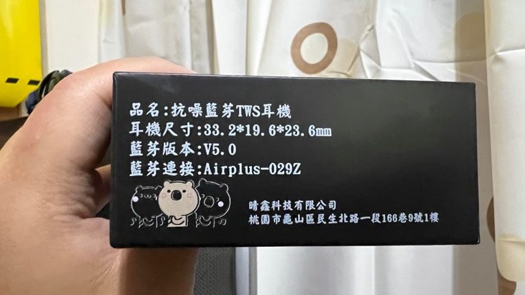 2025低價降噪藍芽耳機推薦-晴鑫科技開箱ptt 降噪藍芽耳機推薦