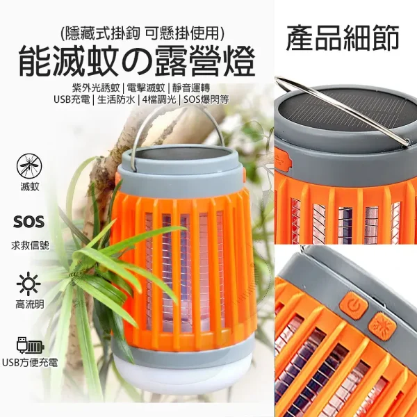 紫光電擊式滅蚊燈：圖片 5
