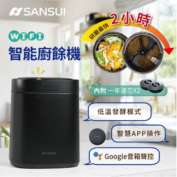 【廚餘機推薦】10款廚餘機介紹,解決廚餘的惡臭味,化繁為簡的夢幻家電 廚餘機推薦