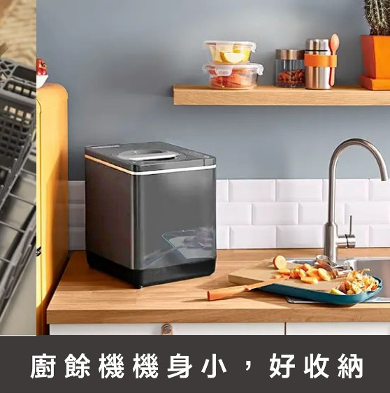 【廚餘機推薦】10款廚餘機介紹,解決廚餘的惡臭味,化繁為簡的夢幻家電 叮咚News|分享新奇與樂趣