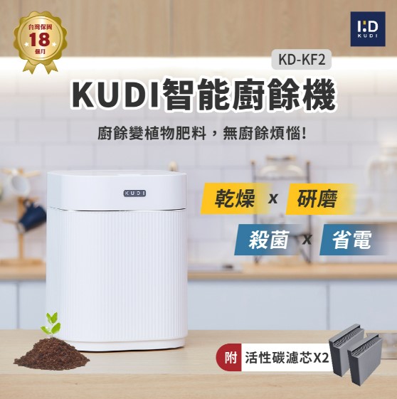 【廚餘機推薦】10款廚餘機介紹,解決廚餘的惡臭味,化繁為簡的夢幻家電 叮咚News|分享新奇與樂趣