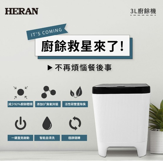 【廚餘機推薦】10款廚餘機介紹,解決廚餘的惡臭味,化繁為簡的夢幻家電 叮咚News|分享新奇與樂趣