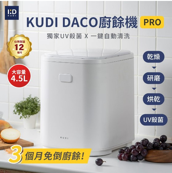 【廚餘機推薦】10款廚餘機介紹,解決廚餘的惡臭味,化繁為簡的夢幻家電 叮咚News|分享新奇與樂趣