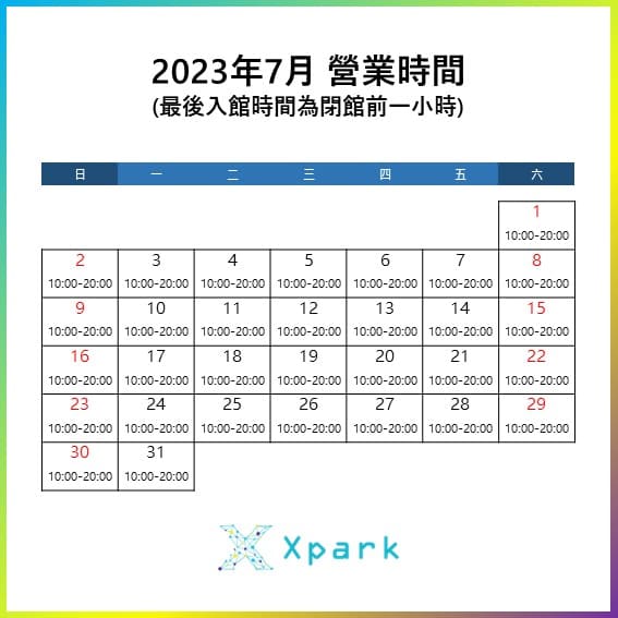 【桃園景點推薦】桃園Xpark水族館|門票、交通、最新優惠,一日遊好去處及暑期活動推薦 Xpark水族館-7月營業時間