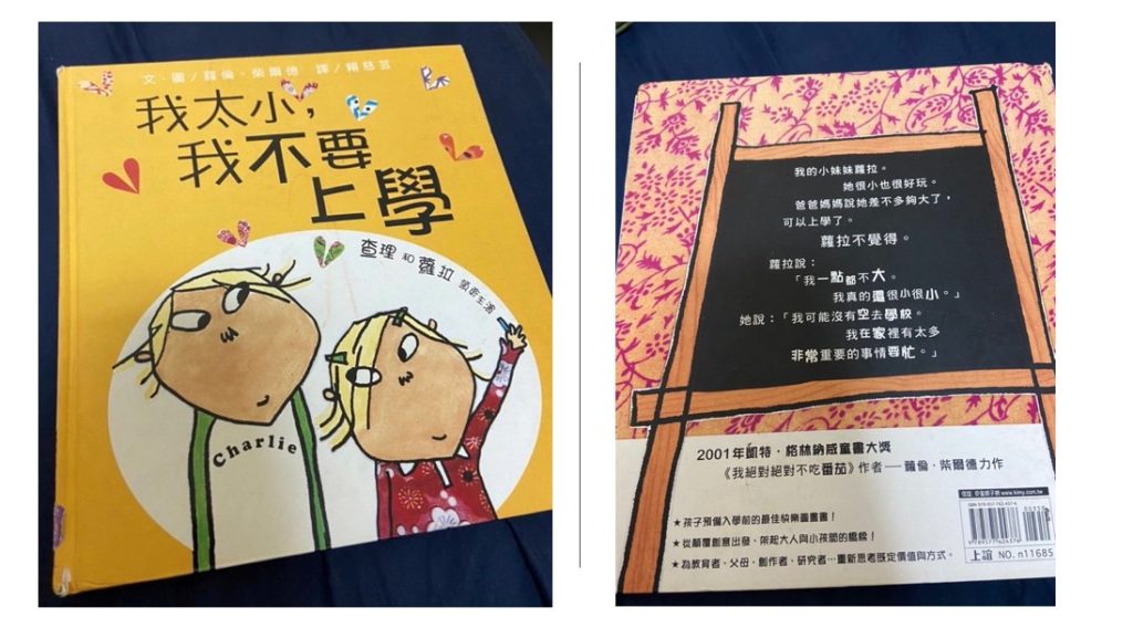 【親子共讀書單】幼兒園上學繪本推薦|安撫分離焦慮、新生入學 叮咚News|分享新奇與樂趣