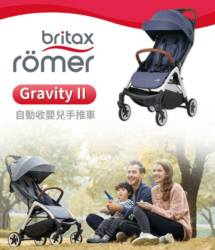 嬰兒推車推薦7、Britax Römer英國 Britax Gravity II 自動收嬰兒手推車 $10900