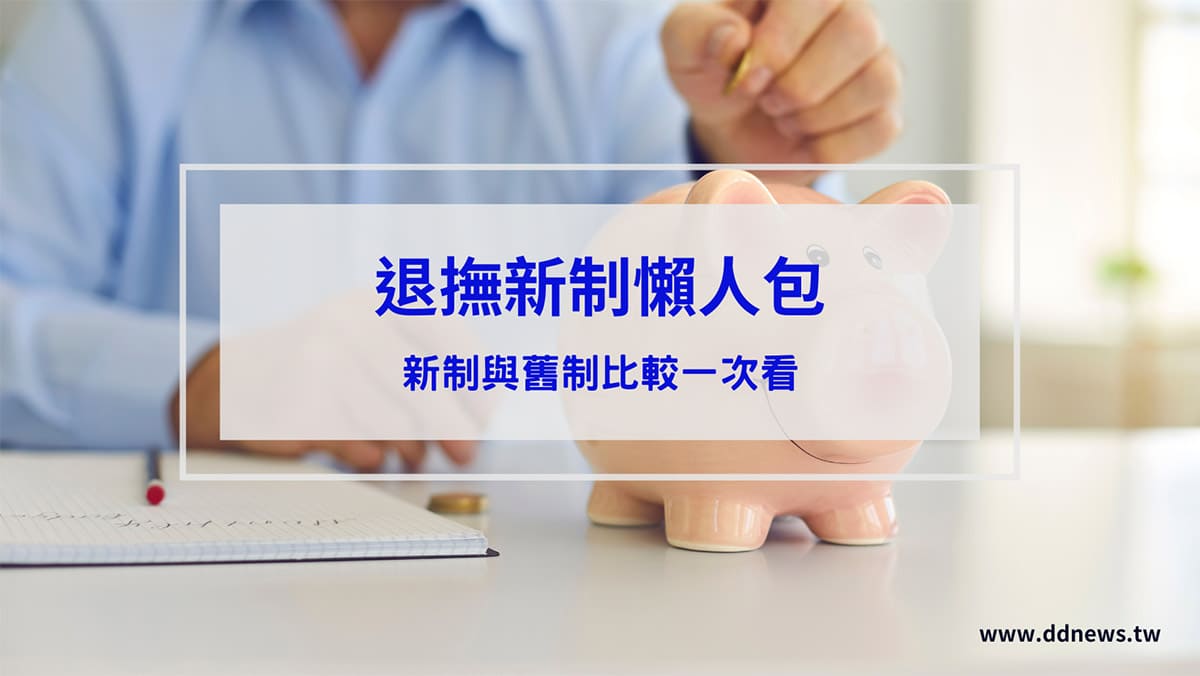 叮咚News｜分享新奇與樂趣