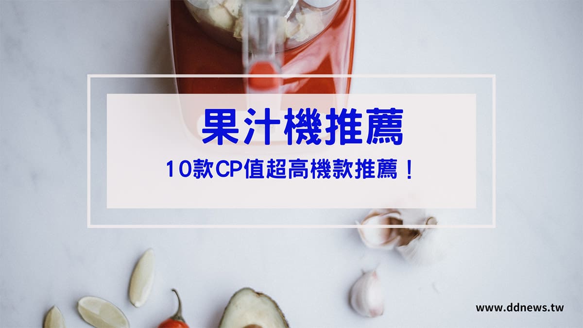叮咚News｜分享新奇與樂趣