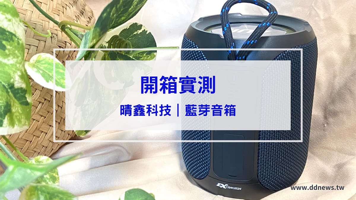 叮咚News｜分享新奇與樂趣