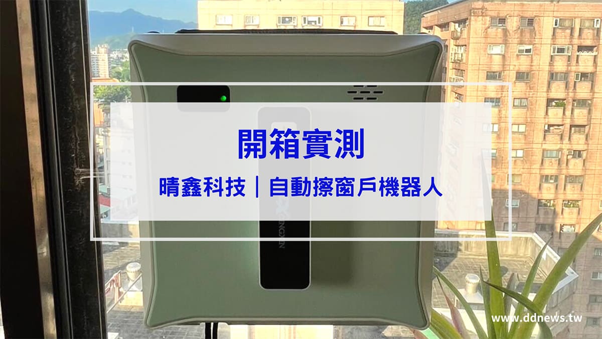 叮咚News｜分享新奇與樂趣
