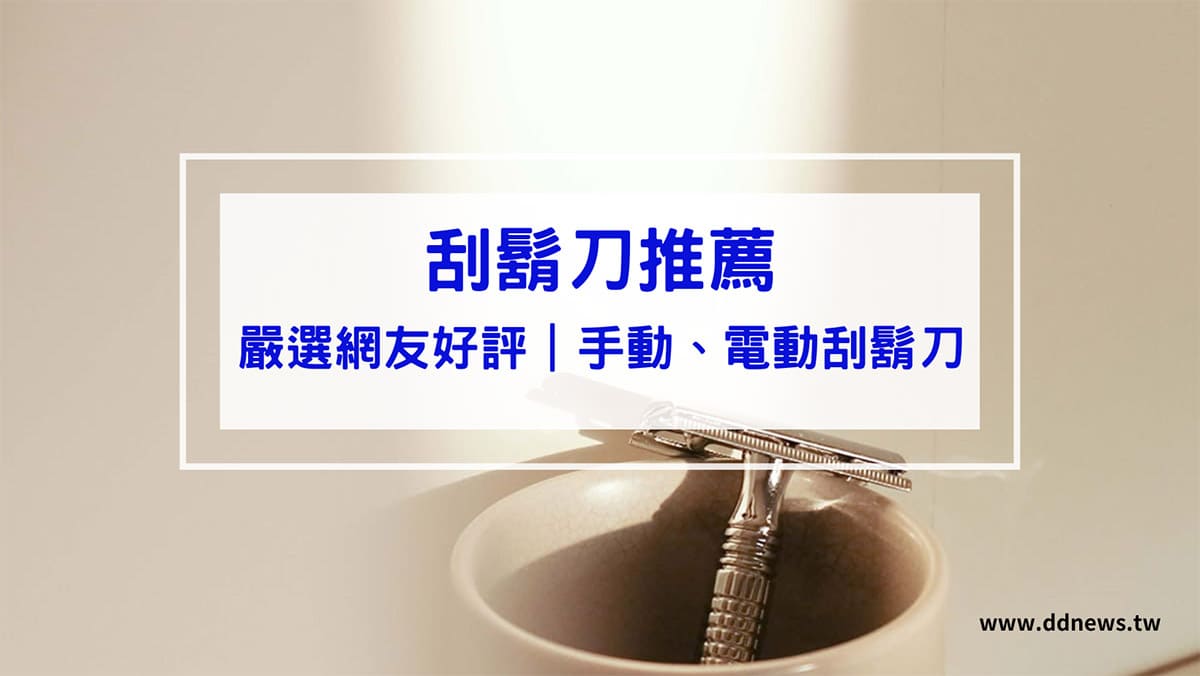叮咚News｜分享新奇與樂趣