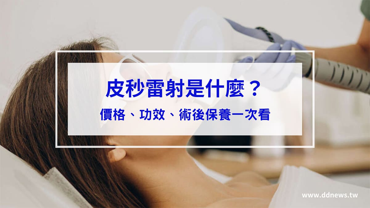 叮咚News｜分享新奇與樂趣